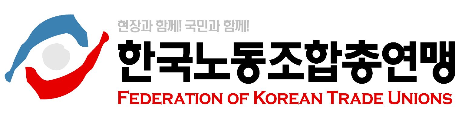 한국노동조합총연맹 CI